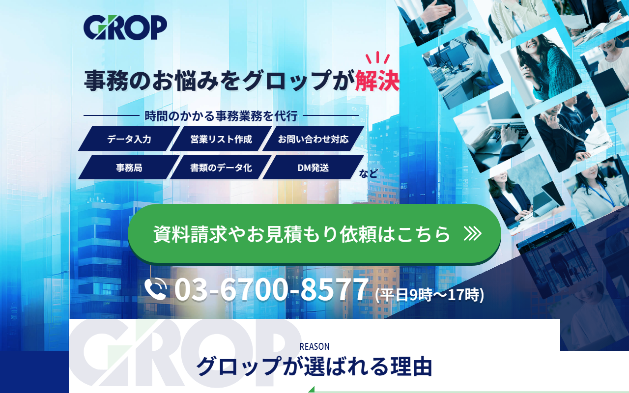 名刺入力 公式サイト