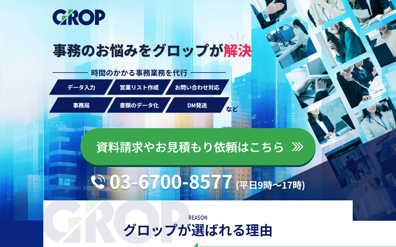 名刺入力 公式サイト