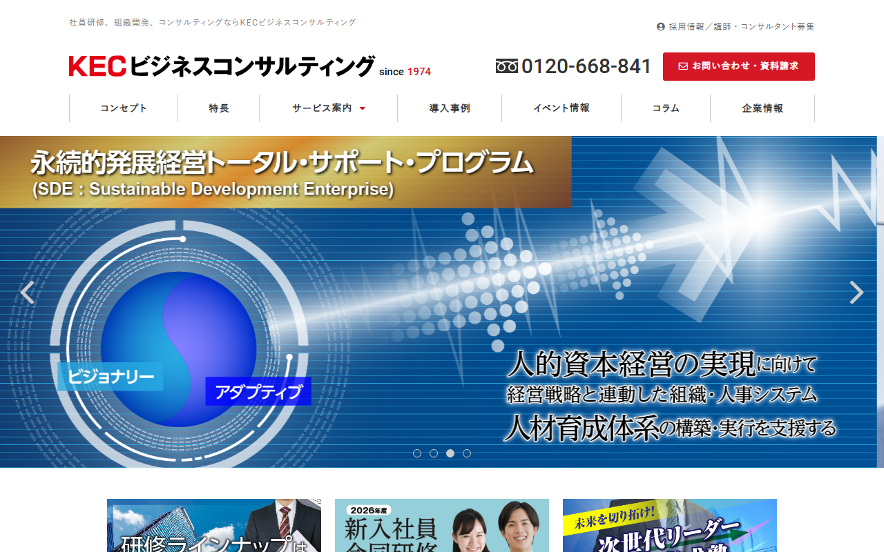 ケイ イー シー株式会社 公式サイト