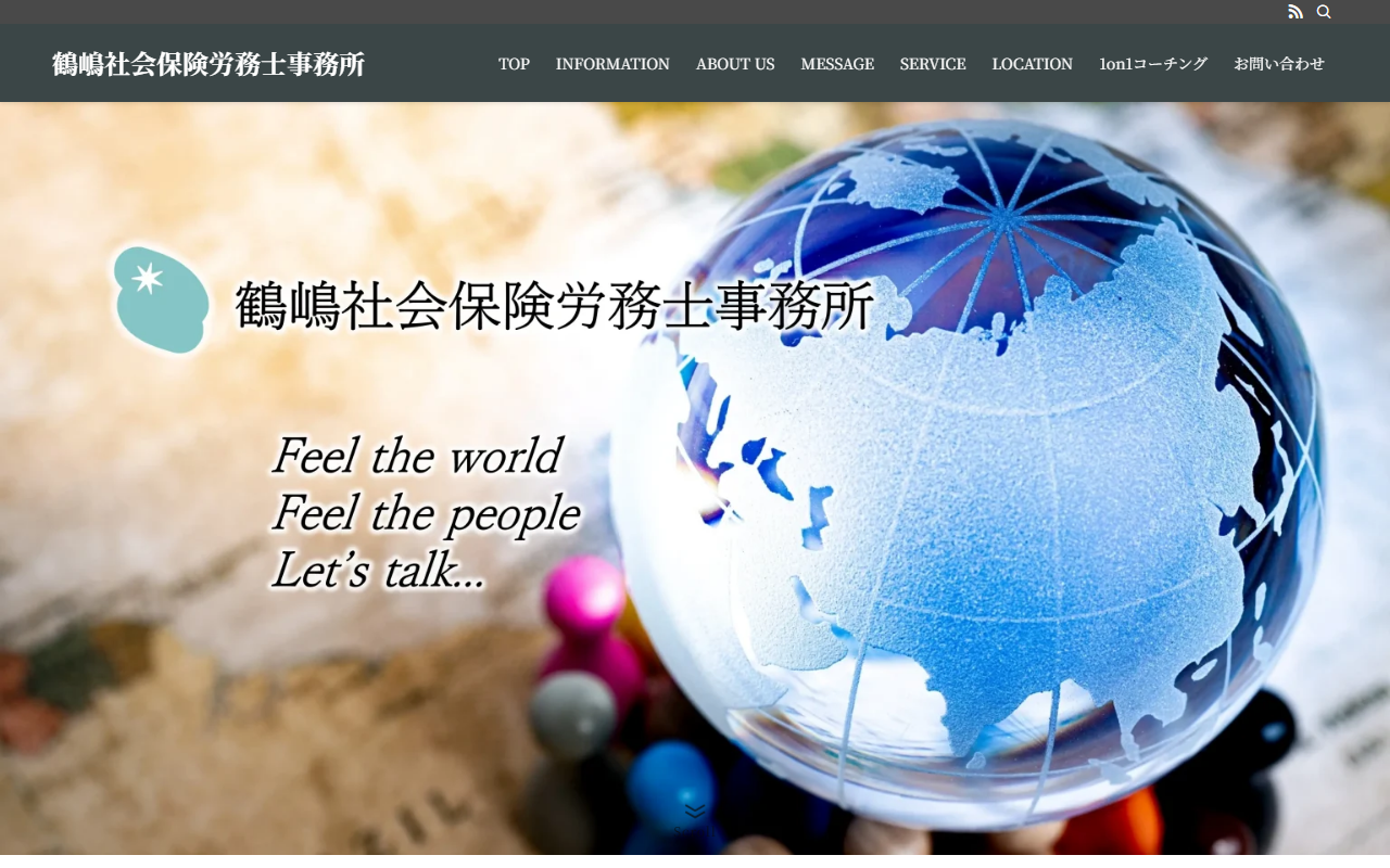 鶴嶋事務所 公式サイト