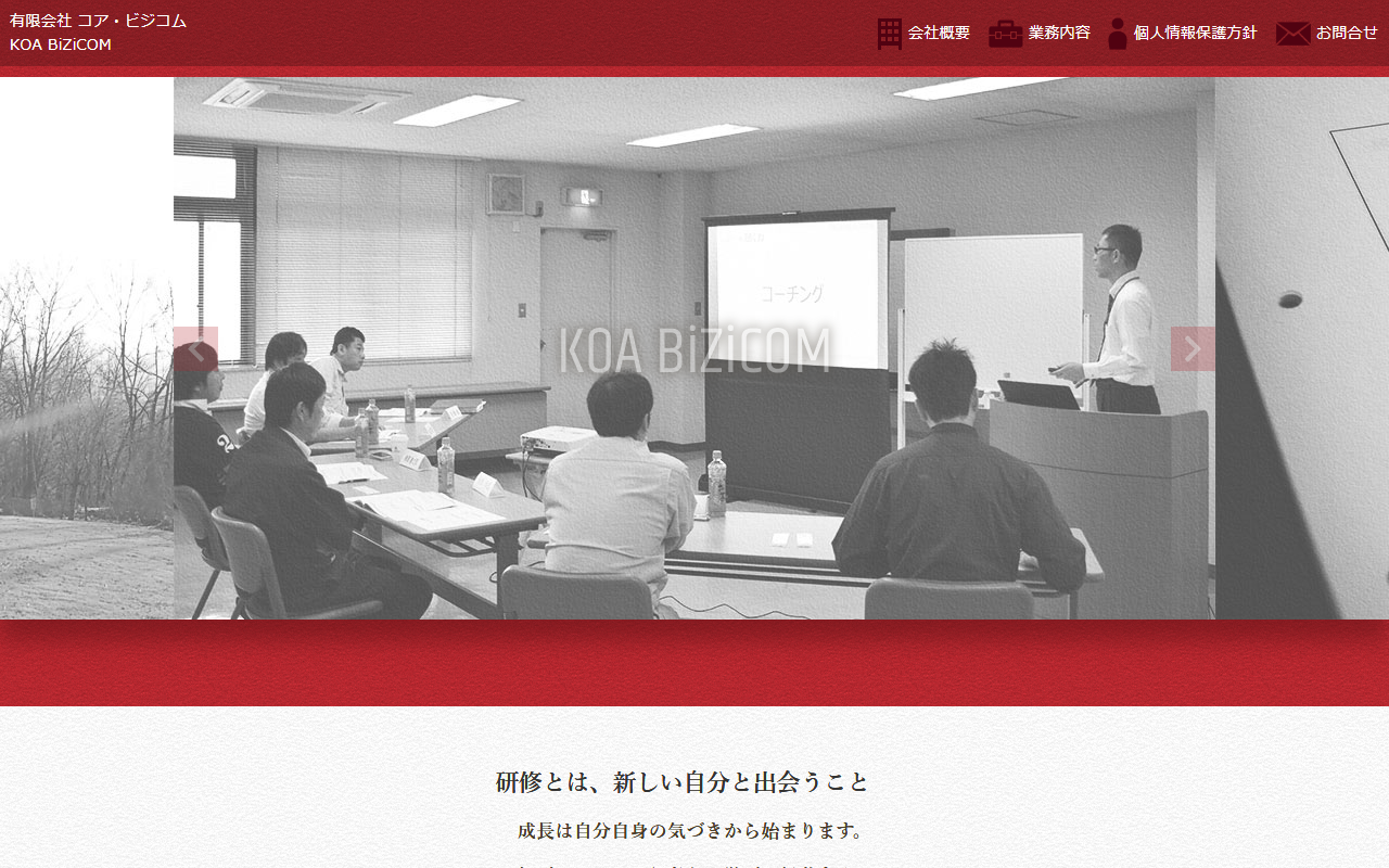 有限会社コア・ビジコム 公式サイト 有限会社コア・ビジコム 公式サイト