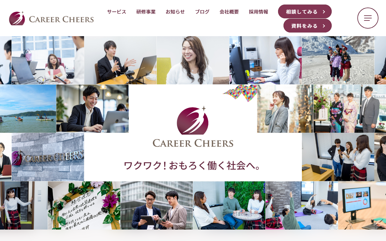株式会社キャリアチアーズ 公式サイト