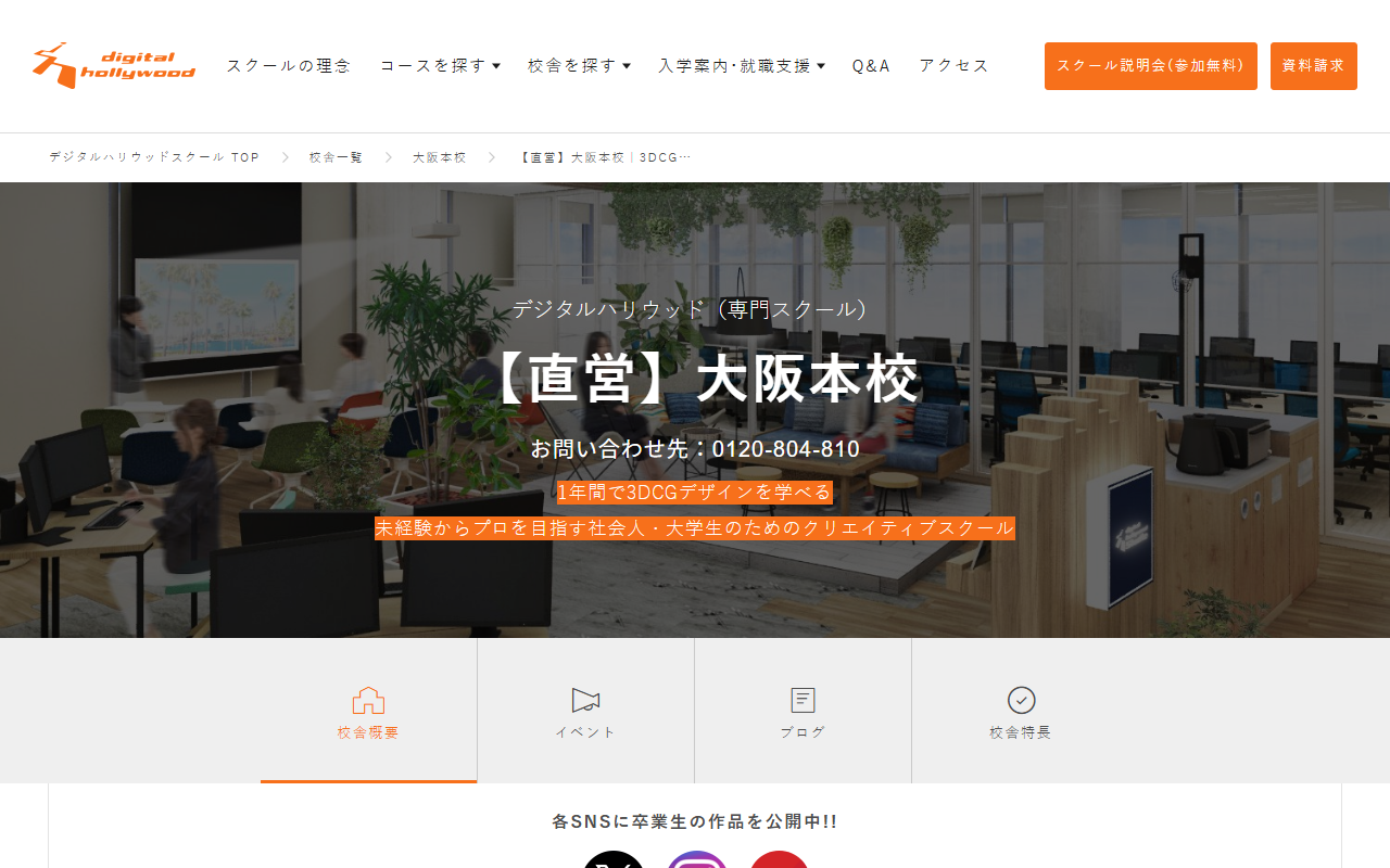 株式会社Oak-J ソリューションズ 公式サイト 株式会社Oak-J ソリューションズ 公式サイト