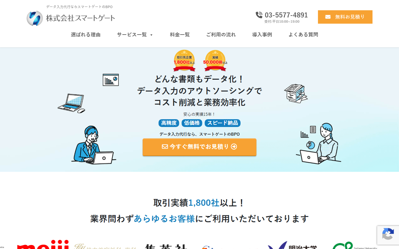 スマートゲート 公式サイト スマートゲート 公式サイト