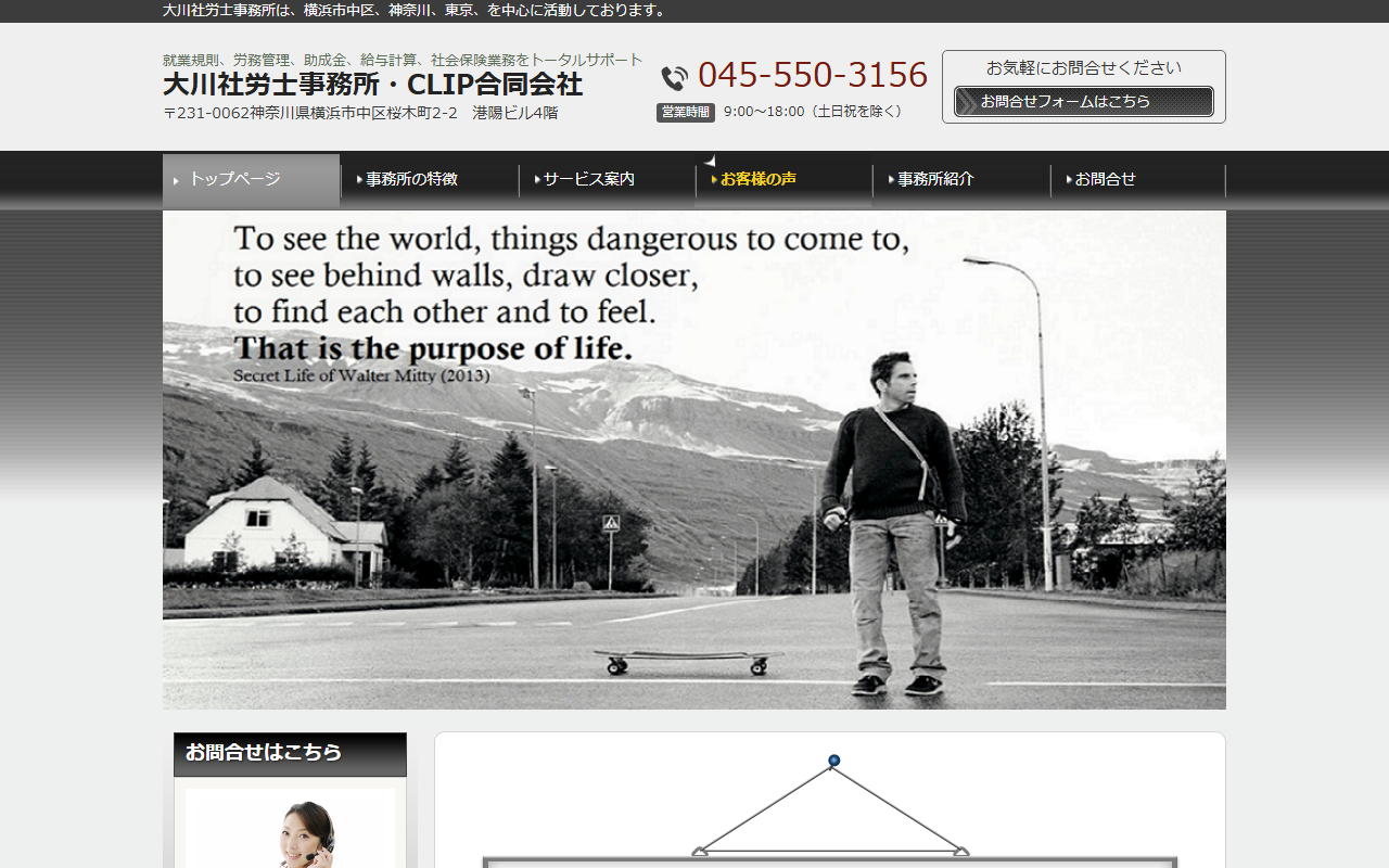 大川社労士事務所 公式サイト