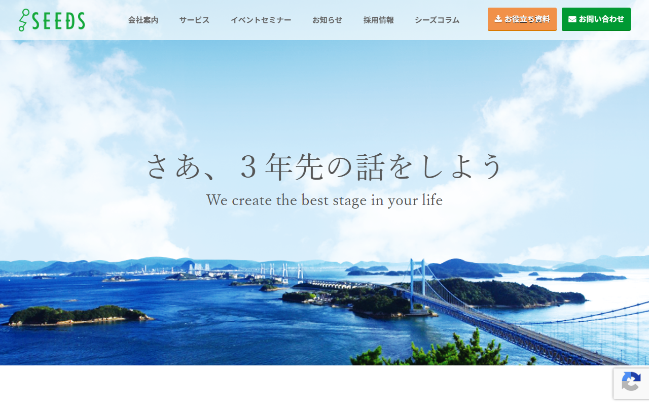 株式会社シーズ 公式サイト