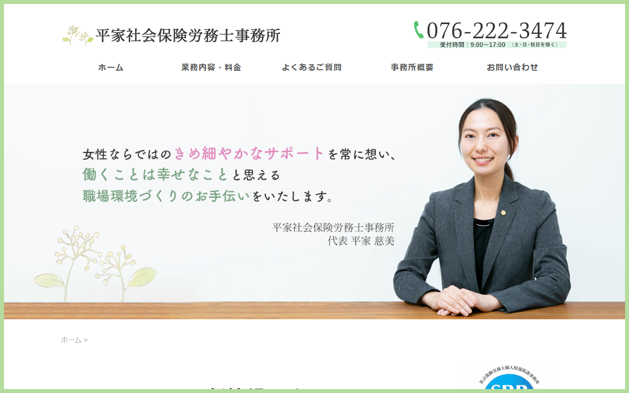 株式会社シェヘラザード 公式サイト