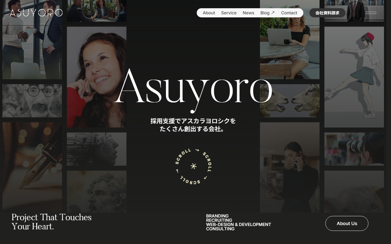 株式会社アスカラヨロシク 公式サイト