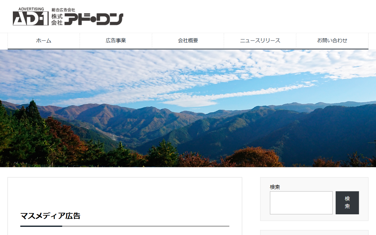株式会社アド・ワン 公式サイト 株式会社アド・ワン 公式サイト