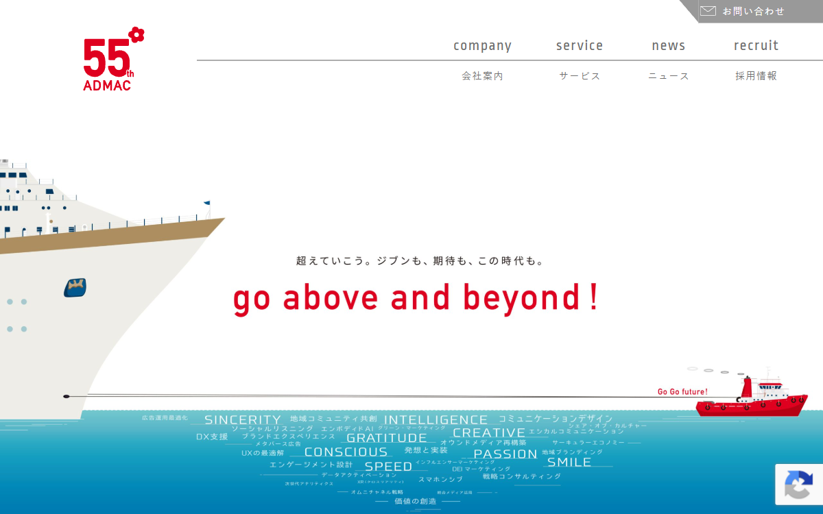 株式会社アドマック(ADMAC) 公式サイト 株式会社アドマック(ADMAC) 公式サイト