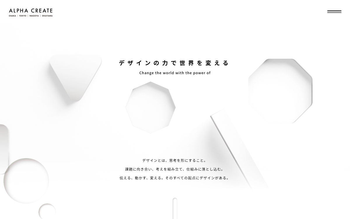 アルファクリエイト株式会社 公式サイト