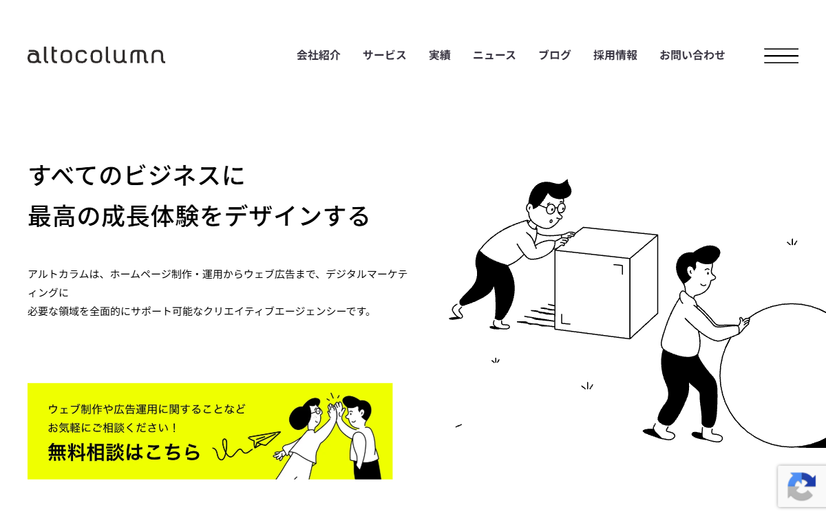 株式会社アルトカラム 公式サイト 株式会社アルトカラム 公式サイト