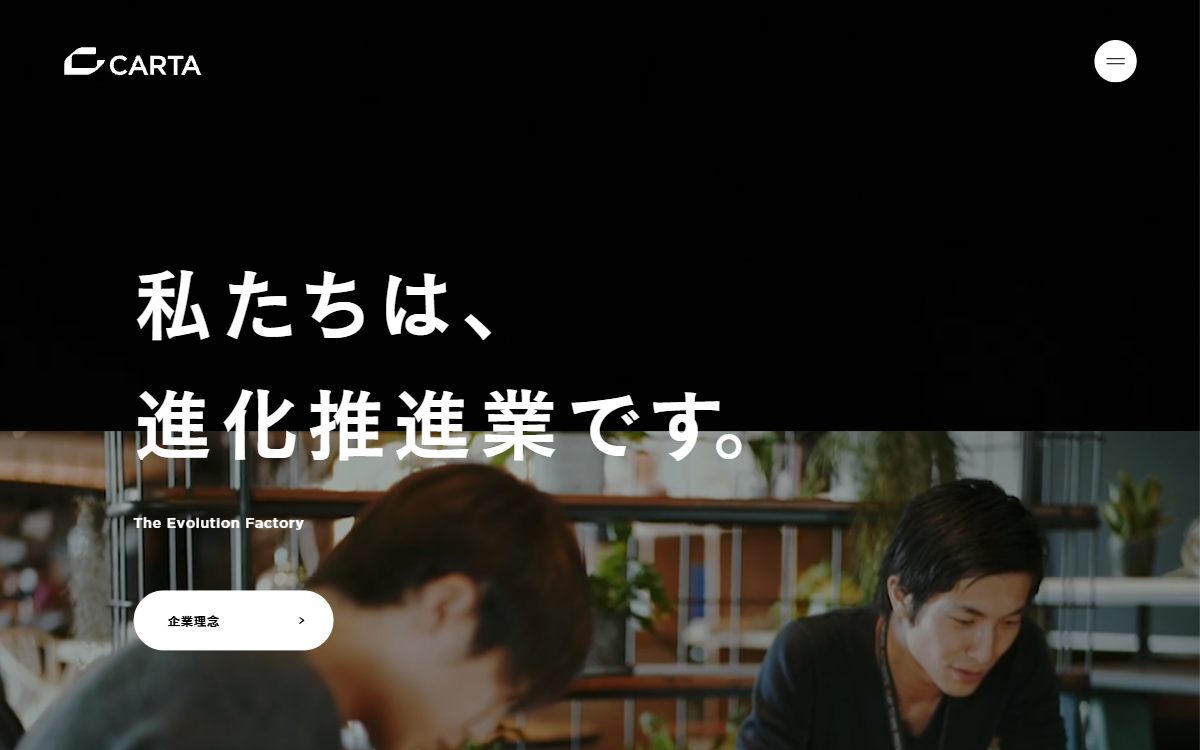 株式会社CARTA HOLDINGS 公式サイト