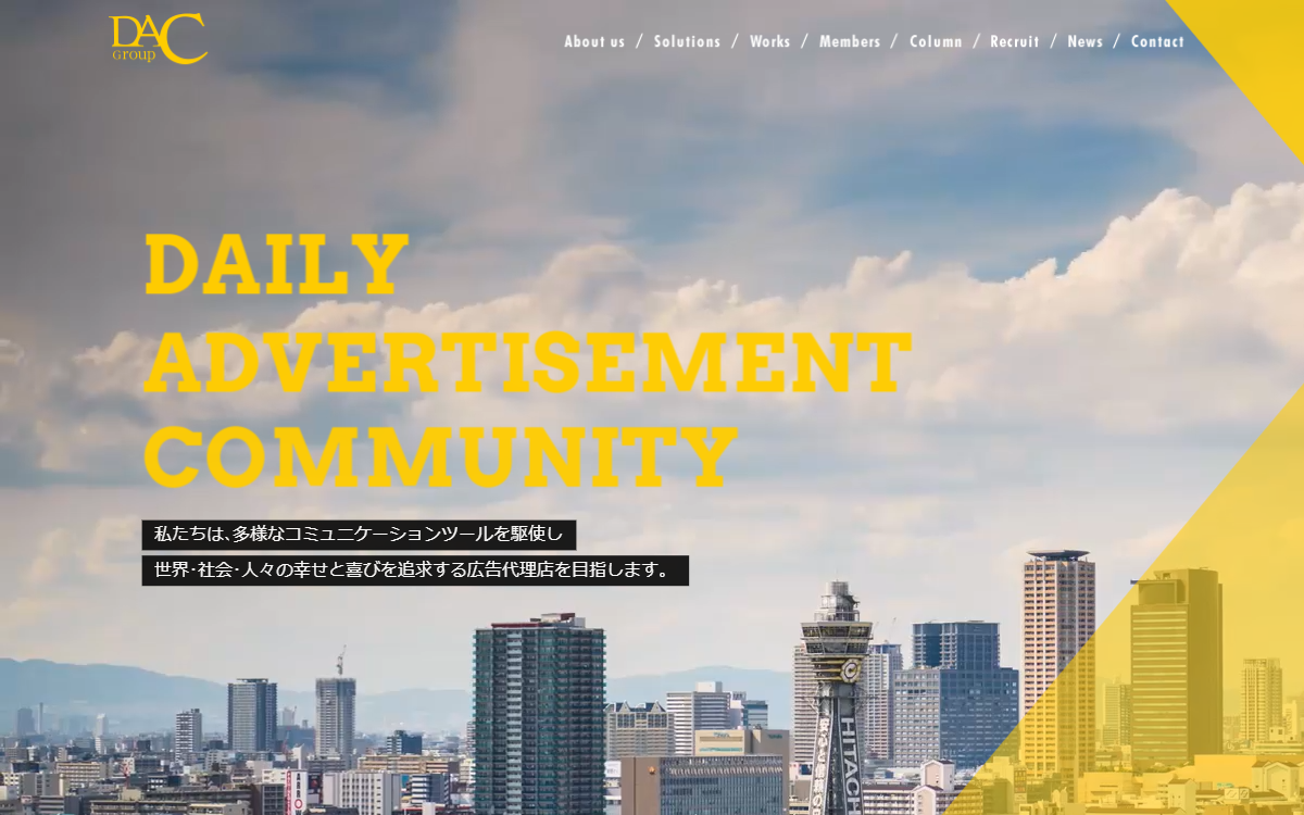株式会社デイリー・インフォメーション関西 公式サイト