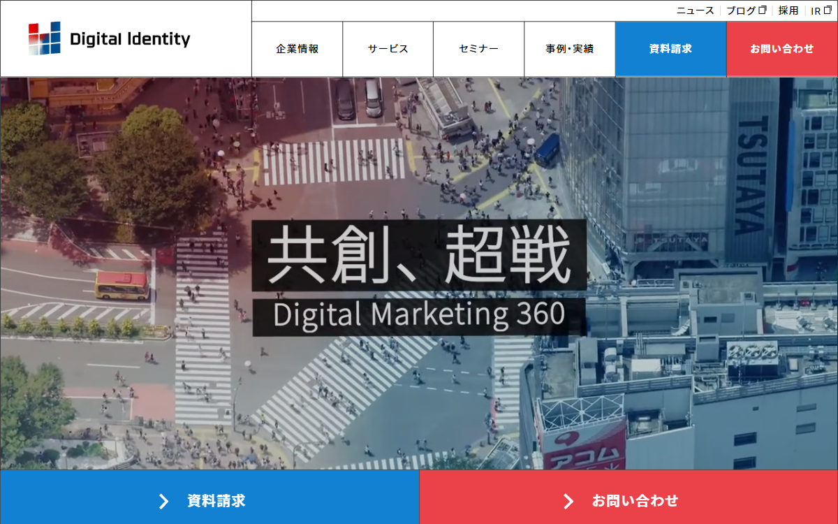 株式会社デジタルアイデンティティ 公式サイト