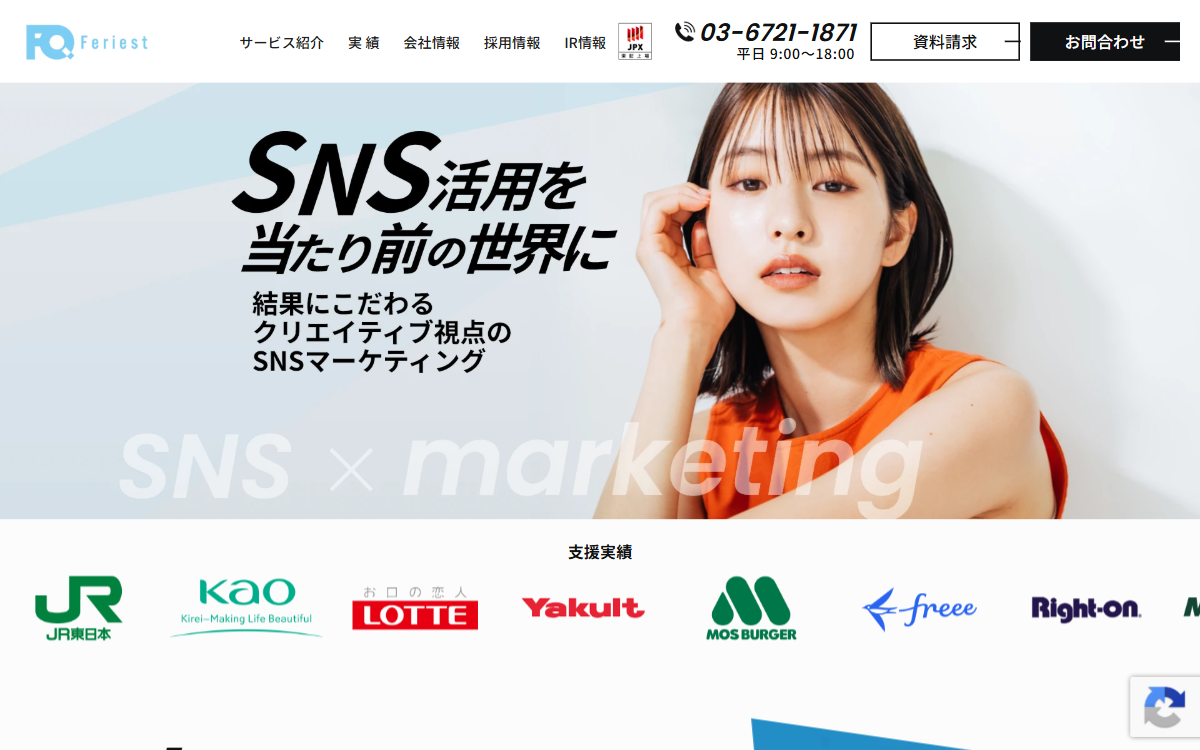 株式会社フェリエスト 公式サイト