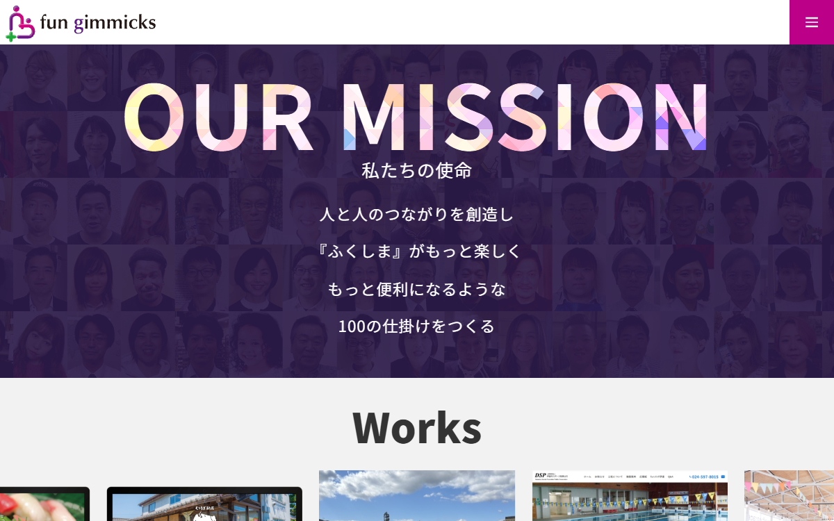 ファンギミックス株式会社 公式サイト ファンギミックス株式会社 公式サイト