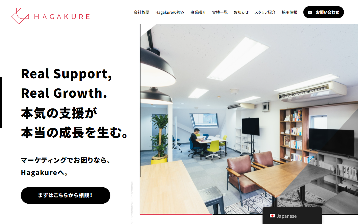 株式会社Hagakure 公式サイト