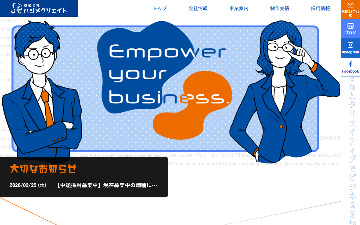 株式会社ハジメクリエイト 公式サイト 株式会社ハジメクリエイト 公式サイト