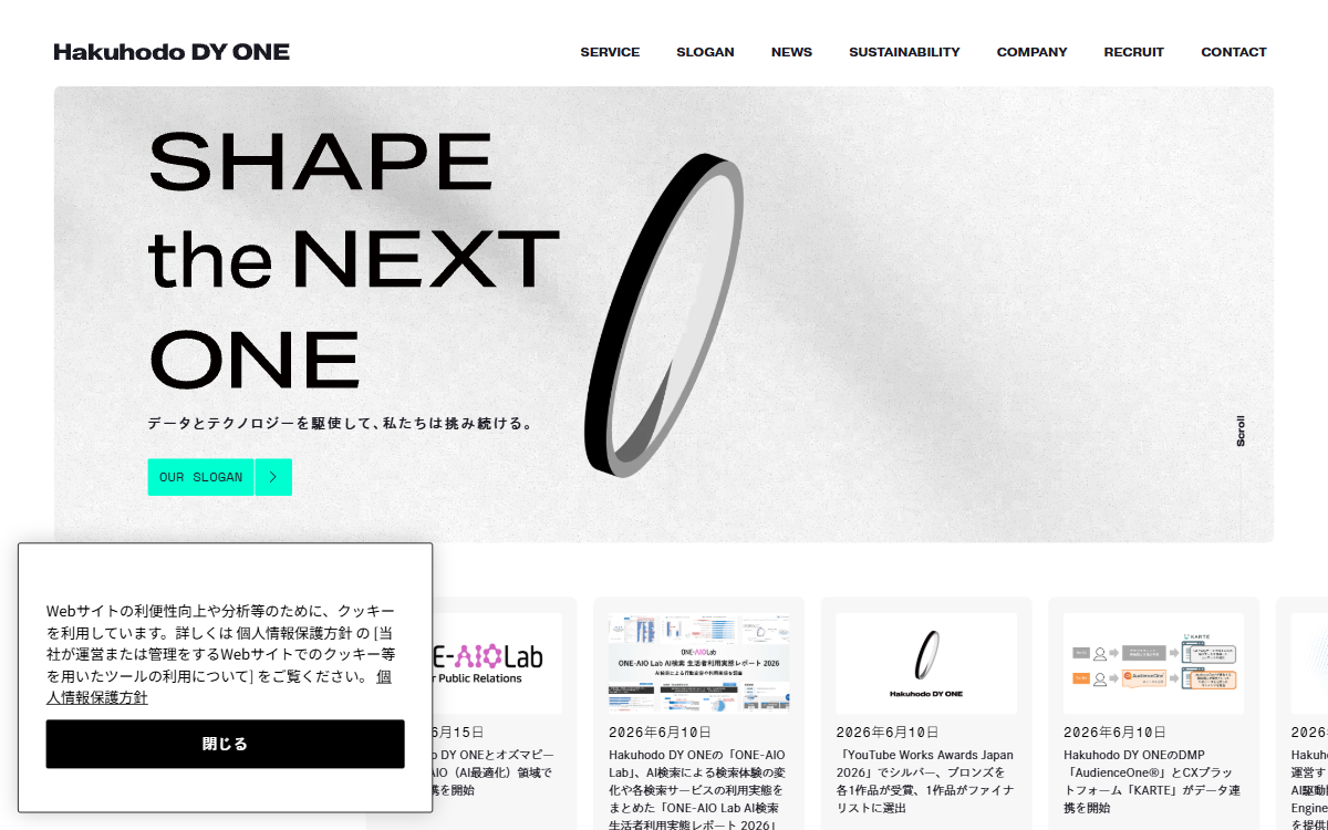 株式会社Hakuhodo DY ONE 公式サイト