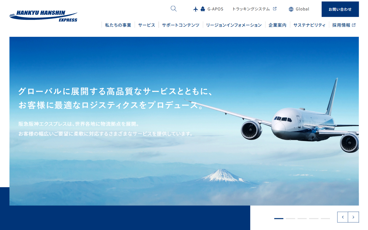 株式会社阪急阪神エクスプレス 公式サイト 株式会社阪急阪神エクスプレス 公式サイト