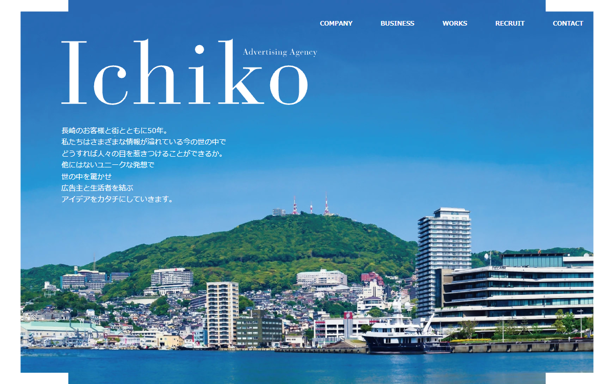 株式会社一広 公式サイト 株式会社一広 公式サイト