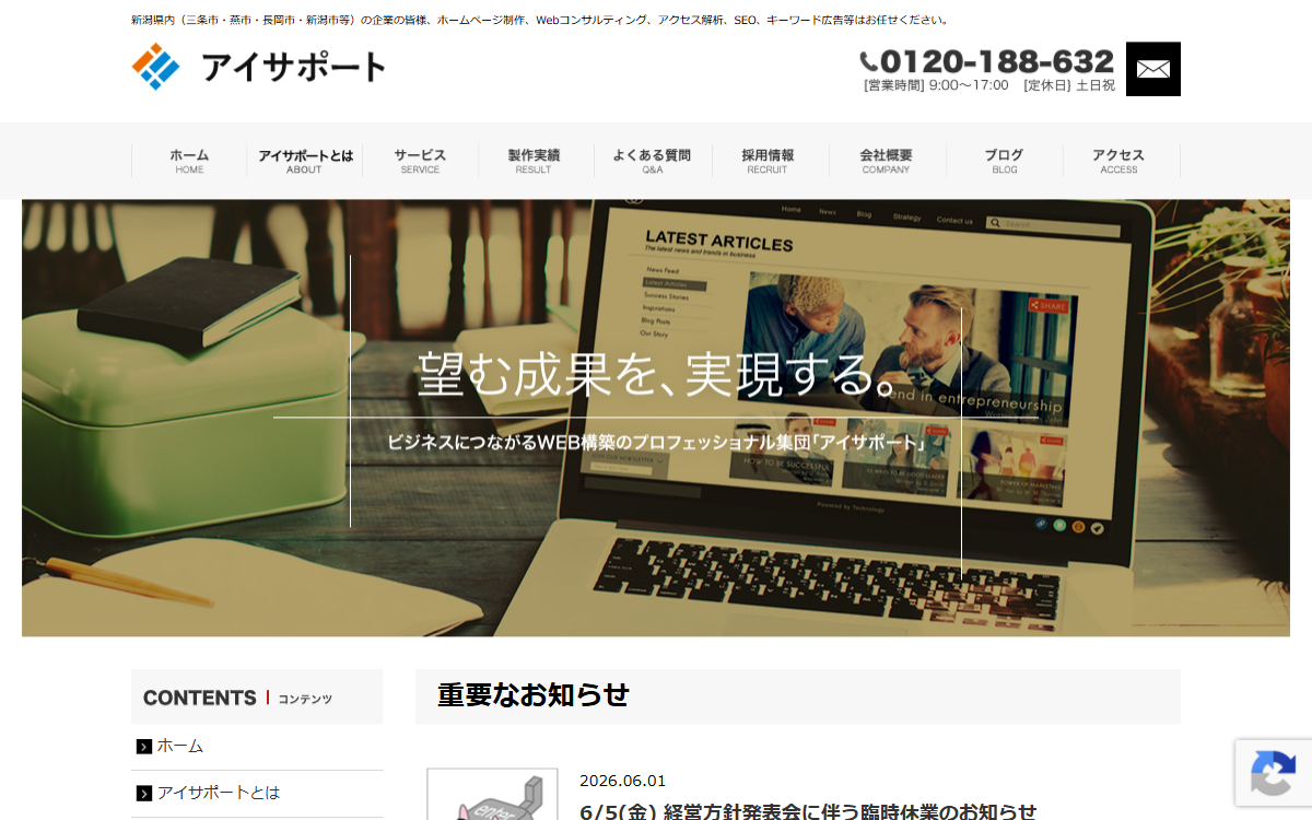株式会社アイサポート 公式サイト 株式会社アイサポート 公式サイト