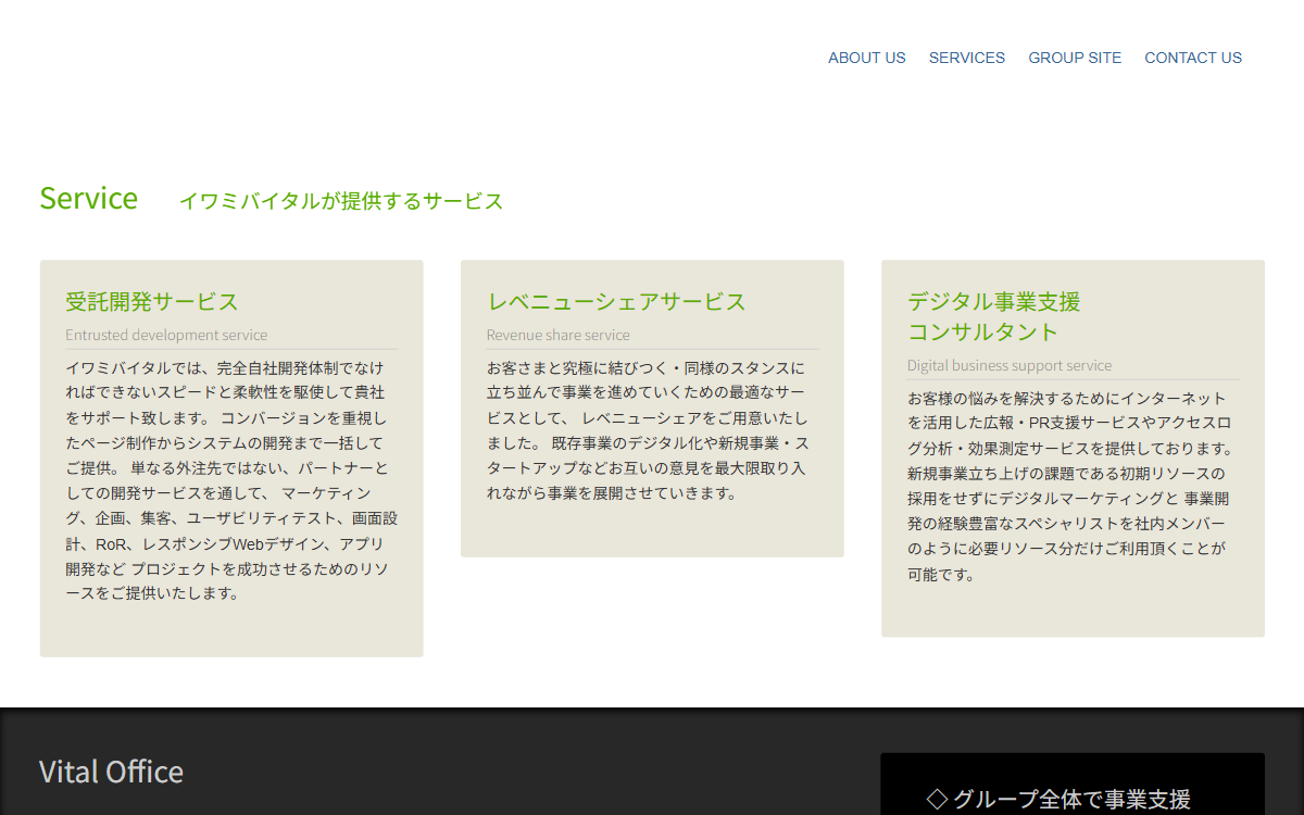イワミバイタル株式会社 公式サイト イワミバイタル株式会社 公式サイト