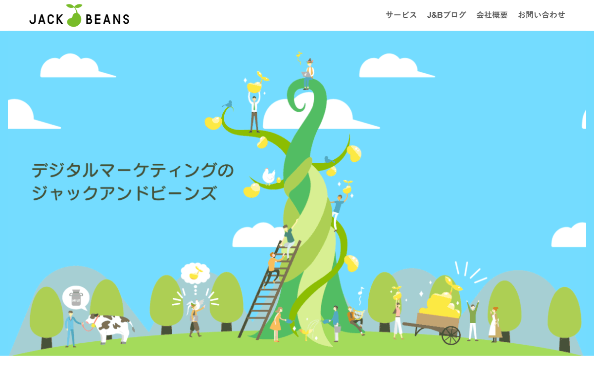 株式会社ジャックアンドビーンズ 公式サイト