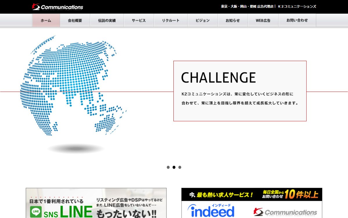 株式会社K2コミュニケーションズ(岡山オフィス) 公式サイト 株式会社K2コミュニケーションズ(岡山オフィス) 公式サイト