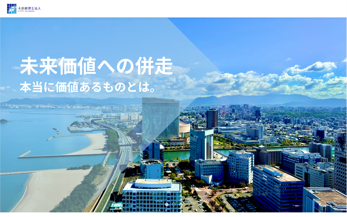 木原税理士法人 公式サイト 木原税理士法人 公式サイト