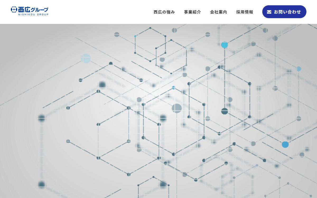 株式会社西広 公式サイト 株式会社西広 公式サイト