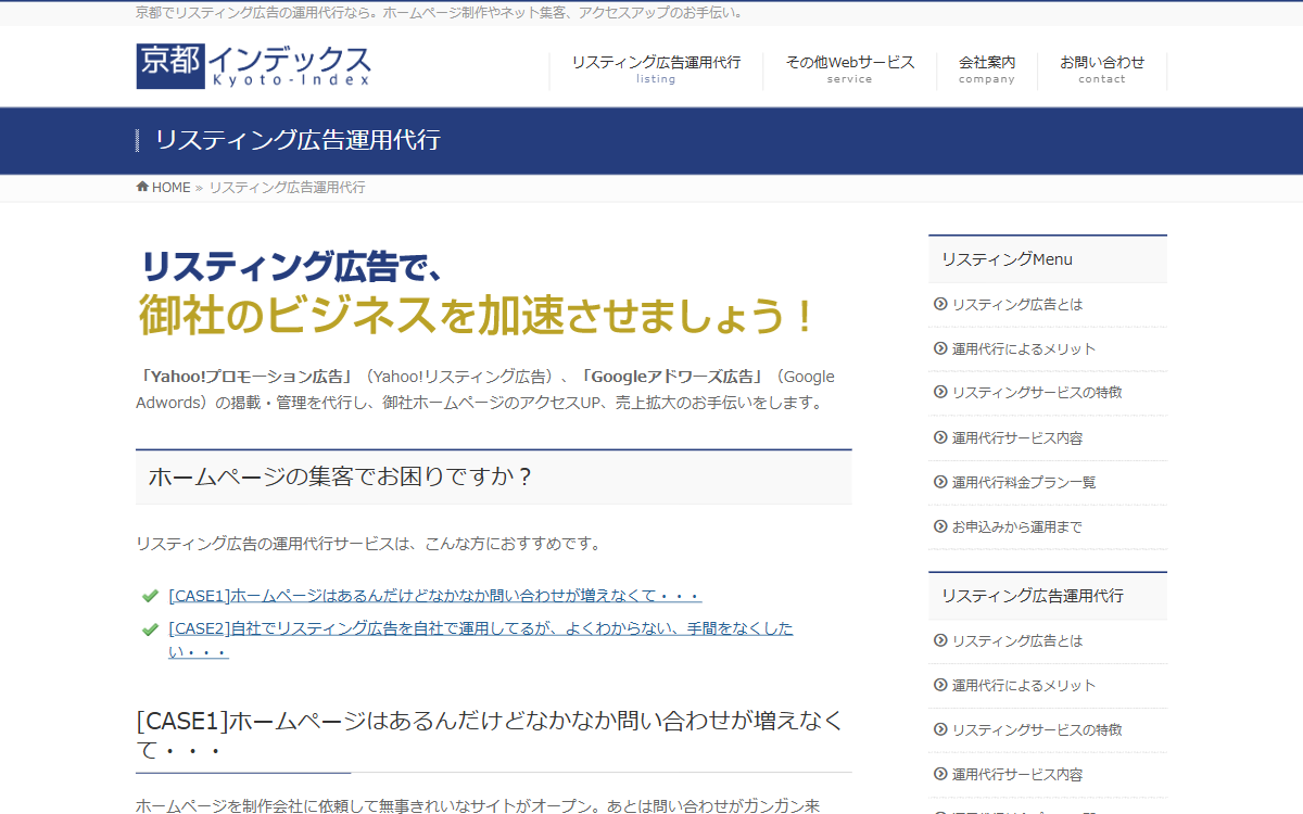 京都インデックス 公式サイト 京都インデックス 公式サイト