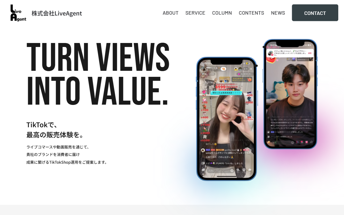 株式会社LiveAgent 公式サイト