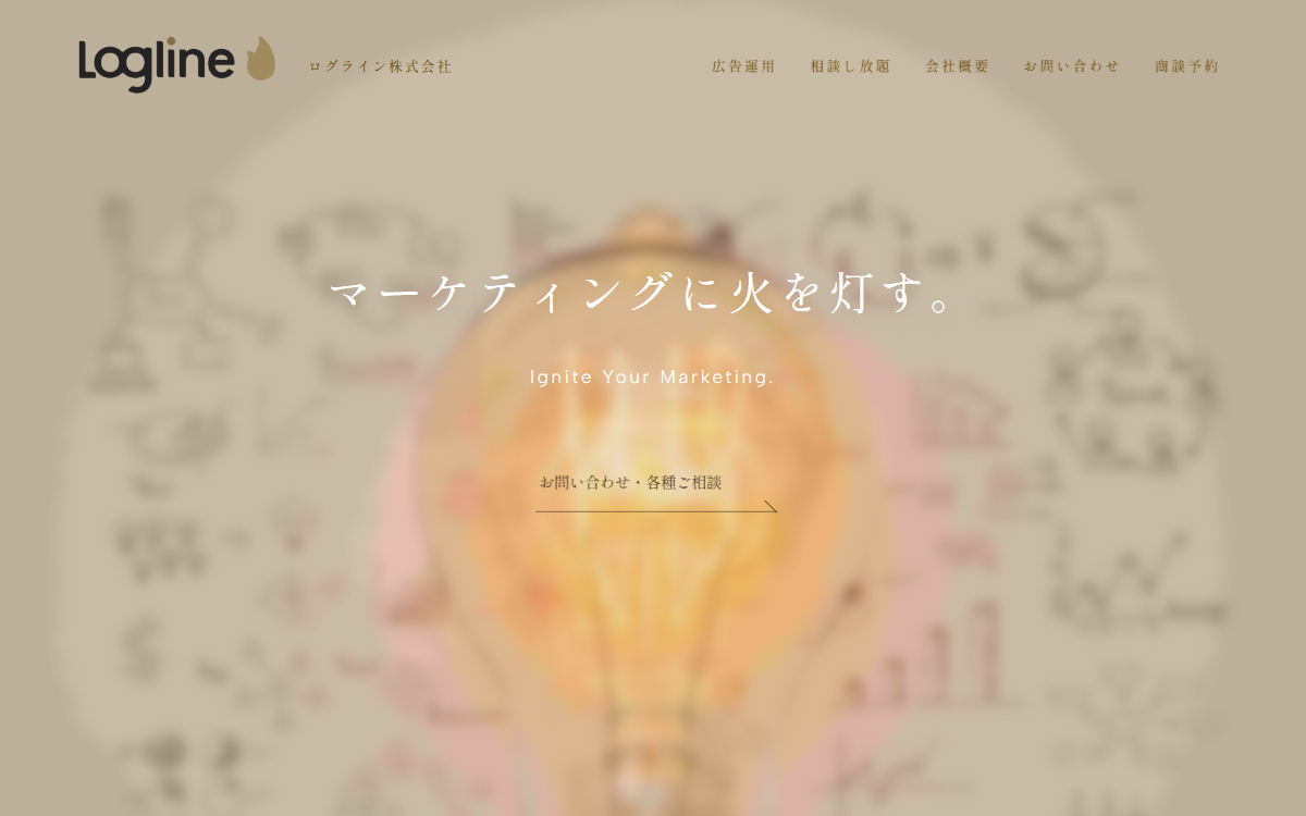 ログライン株式会社 公式サイト