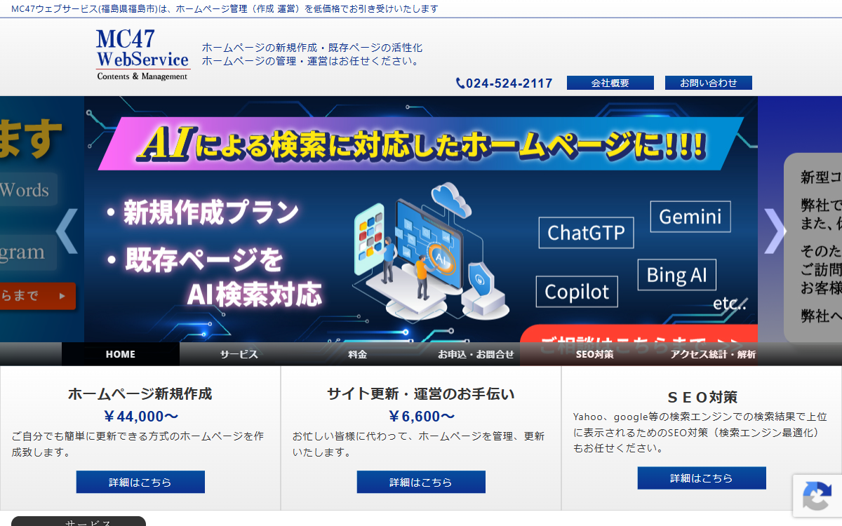 MC47WEBサービス 公式サイト MC47WEBサービス 公式サイト