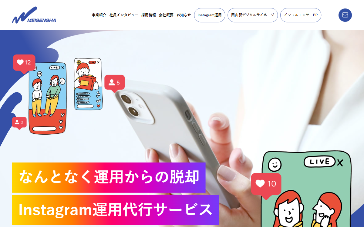 株式会社明宣社 公式サイト