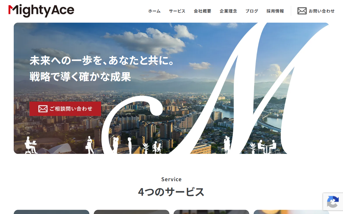 株式会社マイティーエース 公式サイト