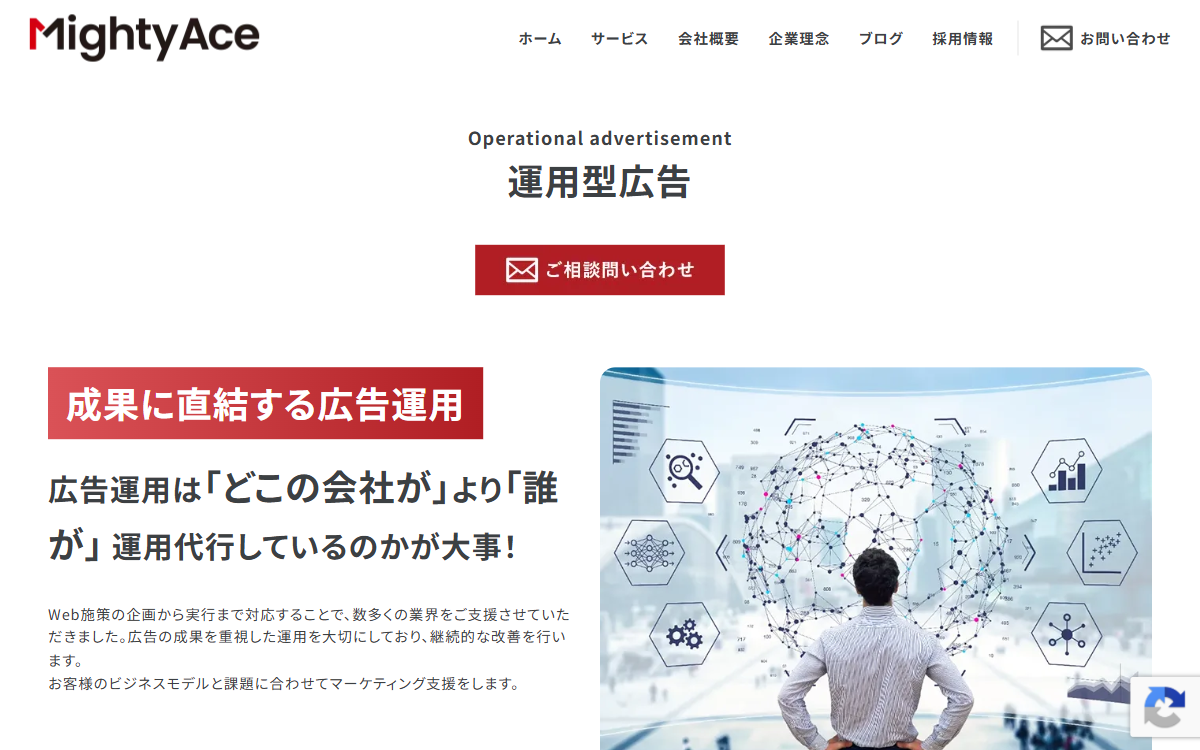 株式会社マイティーエース 公式サイト