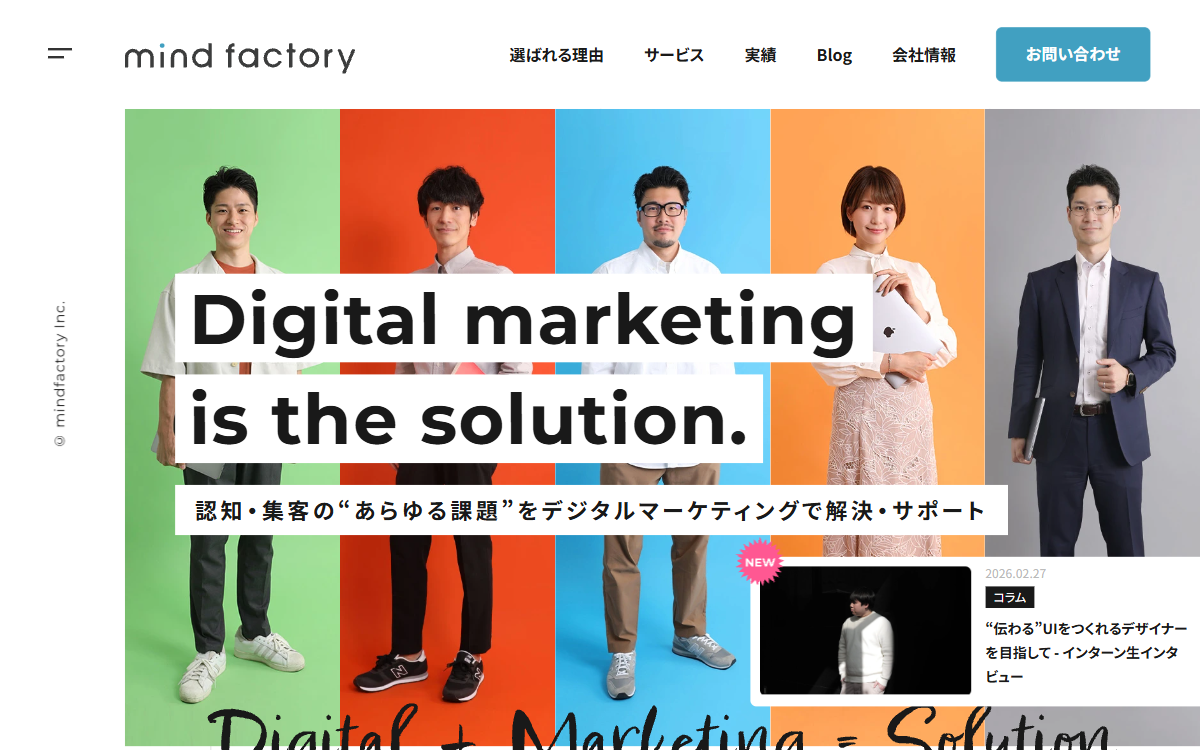 株式会社マインドファクトリー 公式サイト