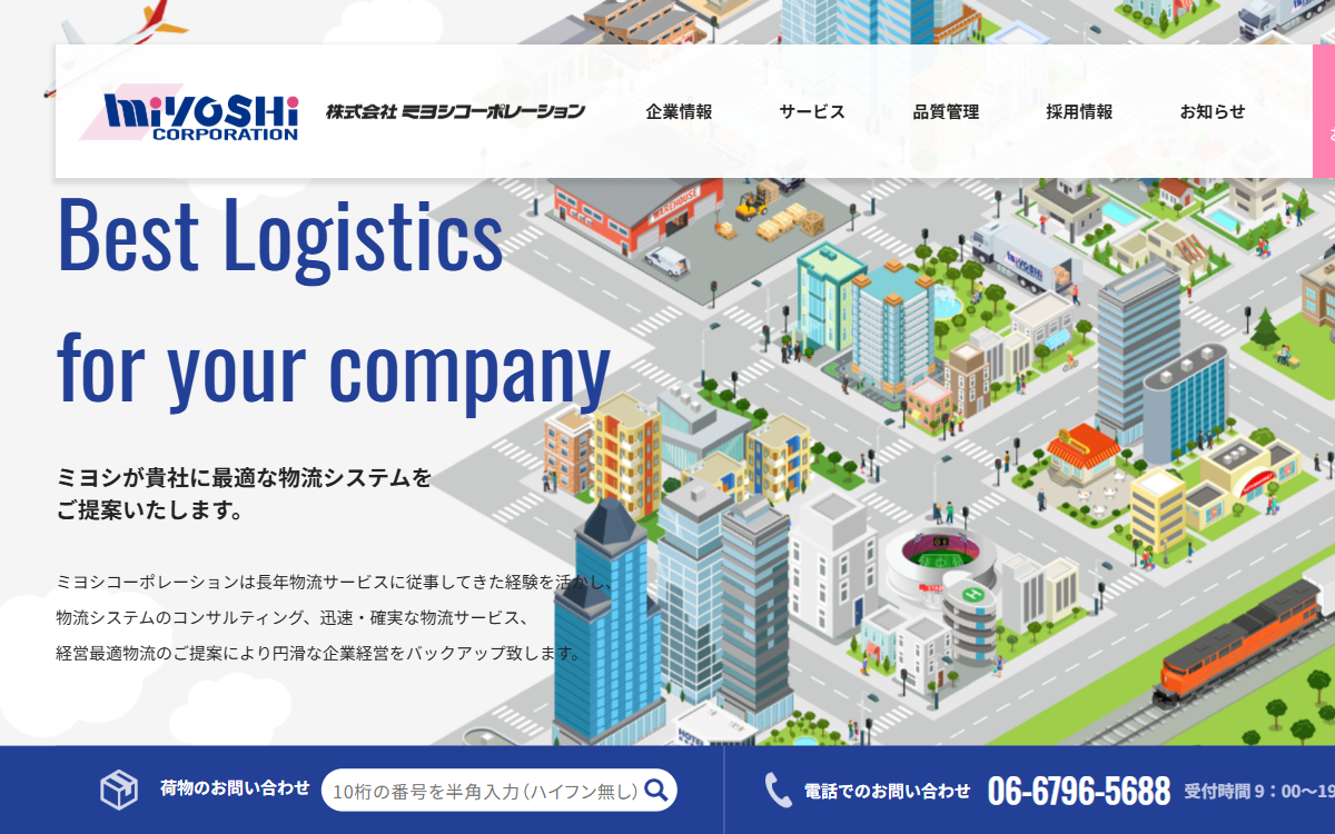 株式会社ミヨシコーポレーション 公式サイト 株式会社ミヨシコーポレーション 公式サイト