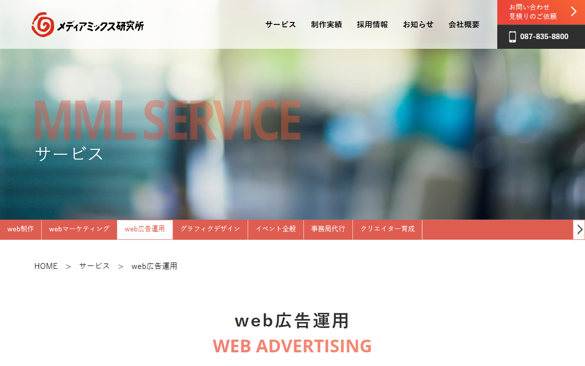 株式会社メディアミックス研究所 公式サイト 株式会社メディアミックス研究所 公式サイト