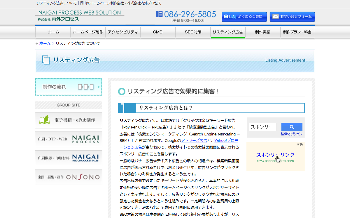 株式会社内外プロセス 公式サイト 株式会社内外プロセス 公式サイト