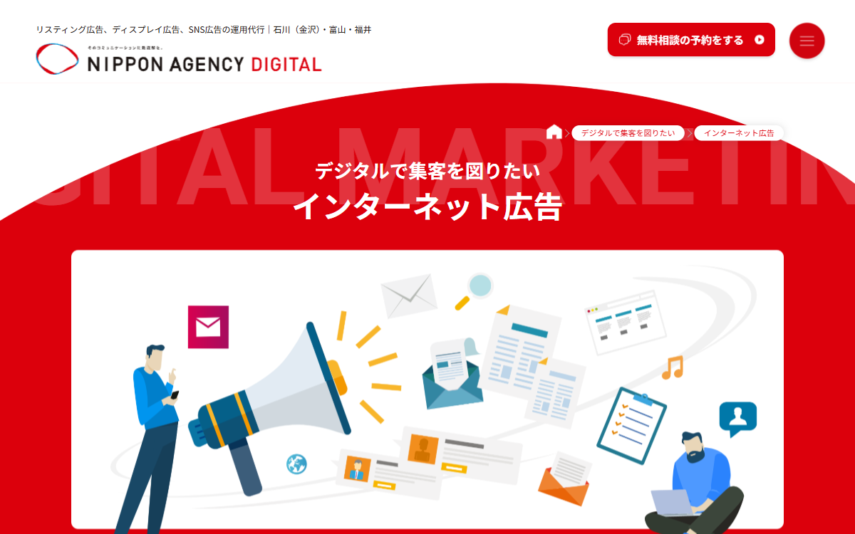 株式会社日本エージェンシー 公式サイト 株式会社日本エージェンシー 公式サイト