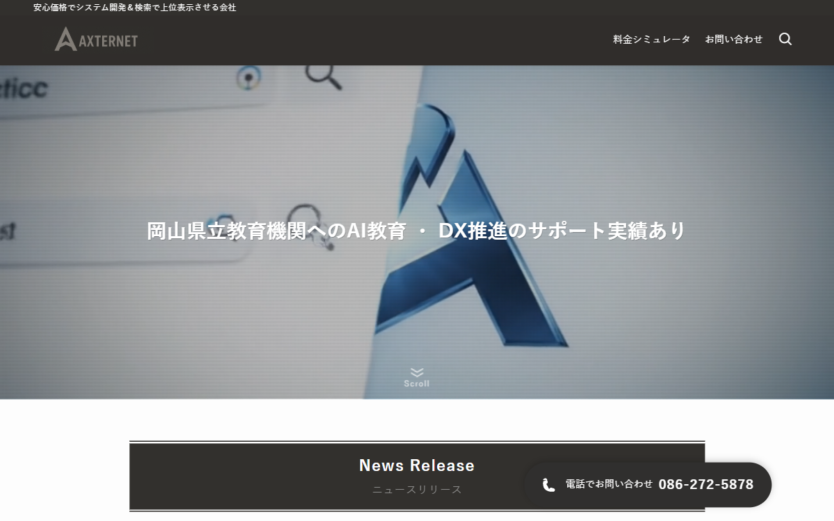 アクステアネット(Axternet/運営:代表 長谷部駿) 公式サイト アクステアネット(Axternet/運営:代表 長谷部駿) 公式サイト