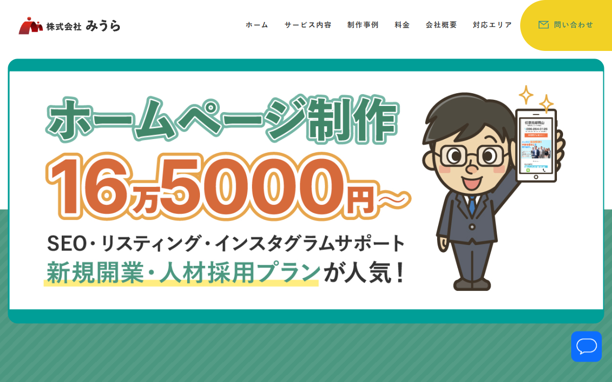 株式会社みうら 公式サイト 株式会社みうら 公式サイト