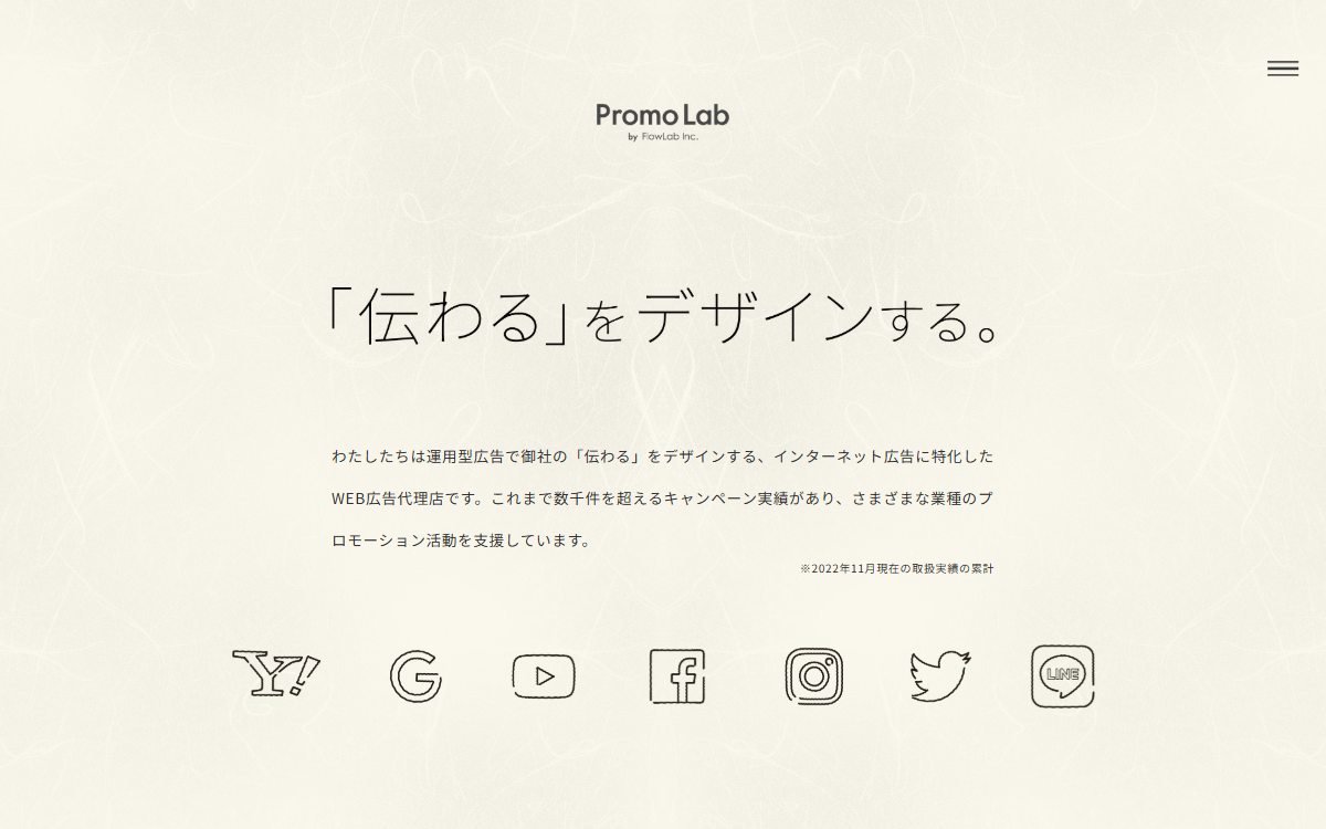 株式会社フローラボ（PromoLab／プロモラボ） 公式サイト
