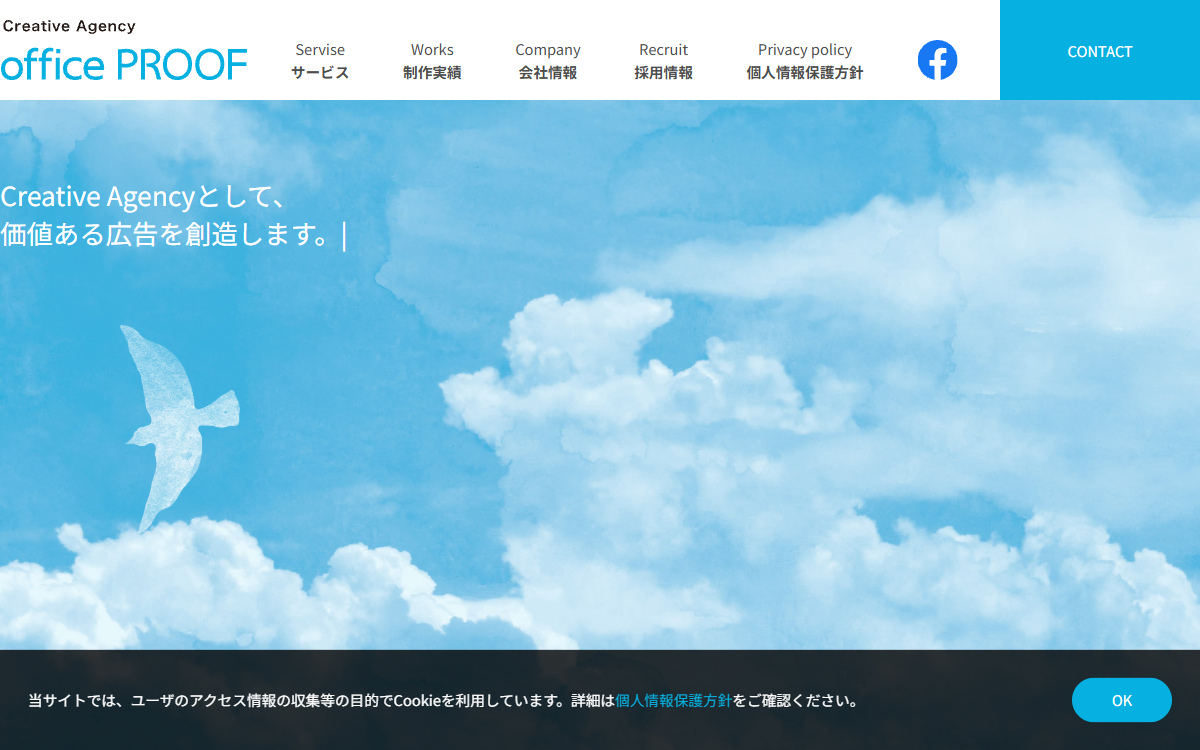 株式会社オフィスプルーフ 公式サイト 株式会社オフィスプルーフ 公式サイト