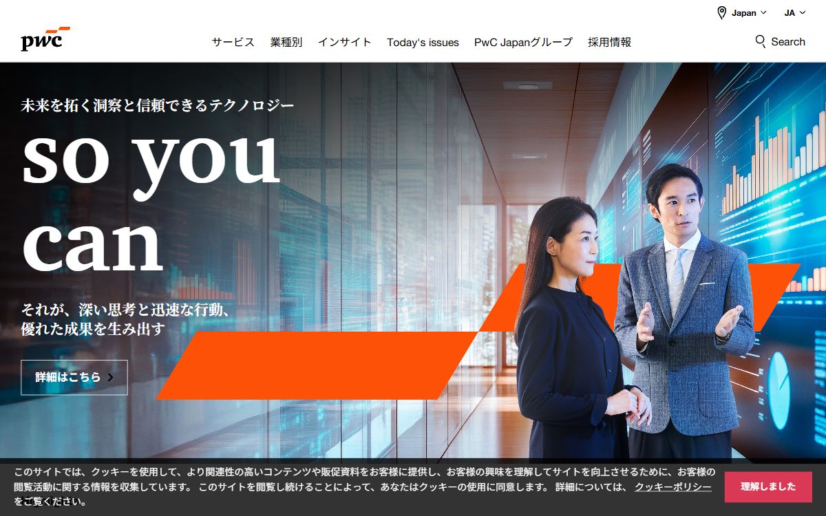 PwC税理士法人 福岡事務所 公式サイト PwC税理士法人 福岡事務所 公式サイト