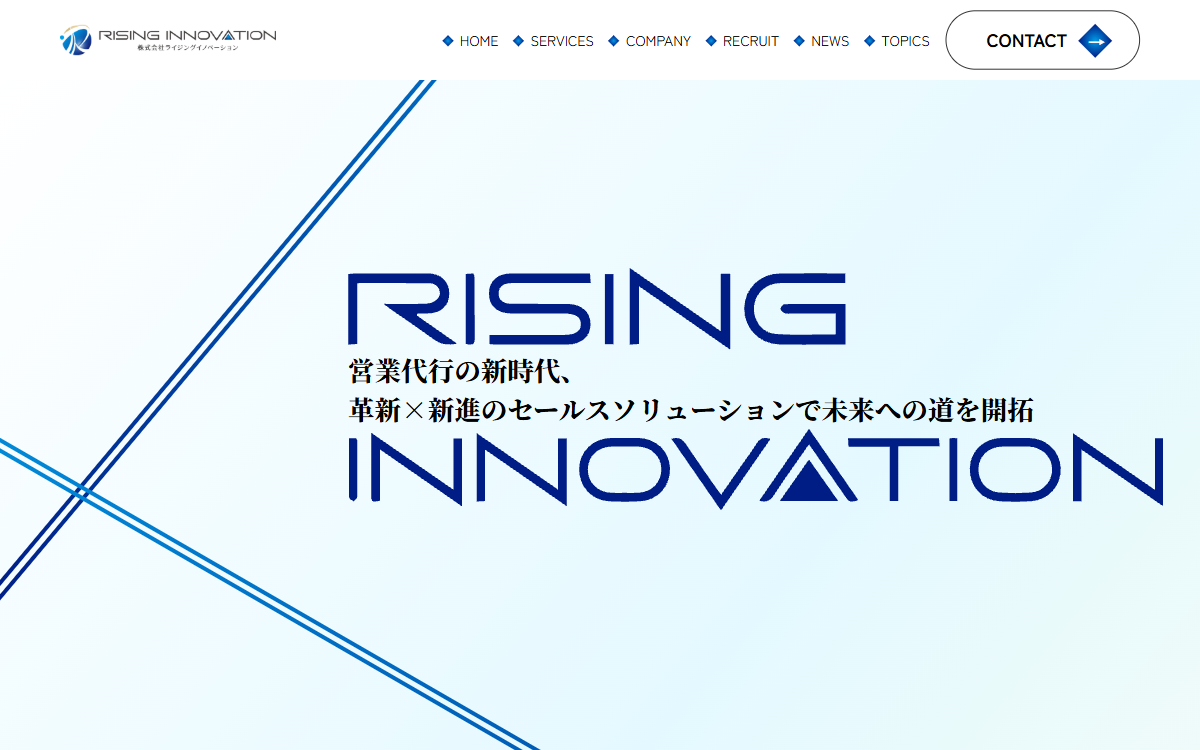 株式会社RISING INNOVATION 公式サイト